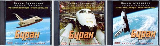 Buran Encyclopaedia